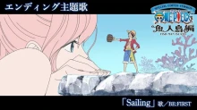One Piece: Gyojin-tou-hen (SPECIAL EDITED VERSION)